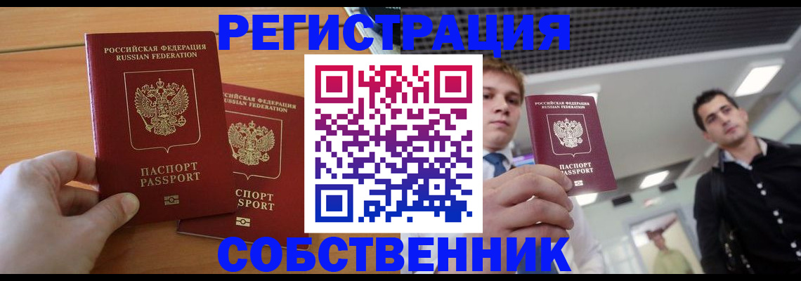 временная регистрация в Приморском крае