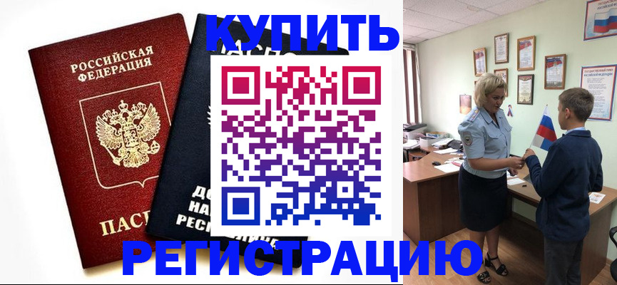 миграционный учет в Приморском крае