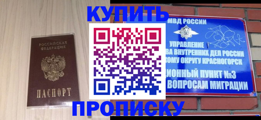 временная регистрация для всех в Приморском крае