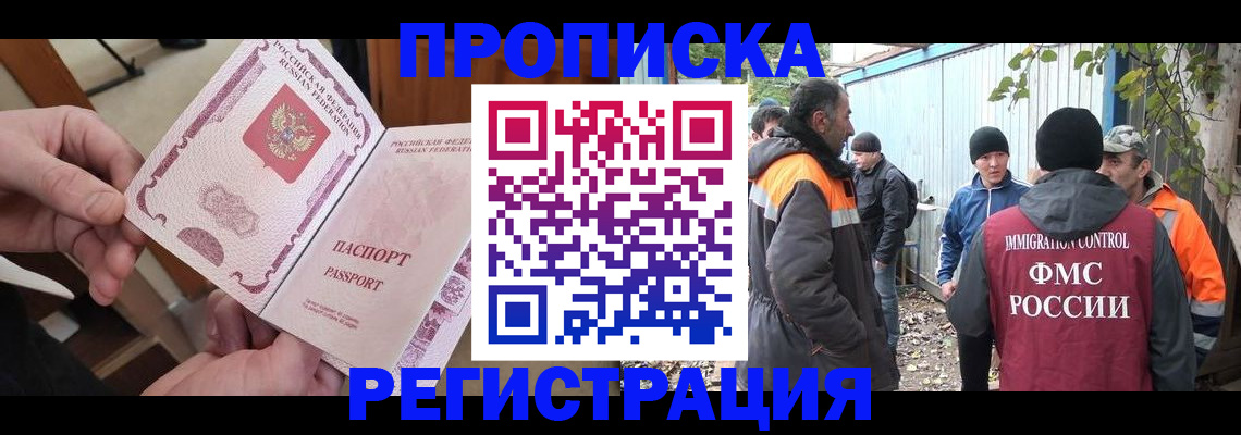 где прописаться в Приморском крае
